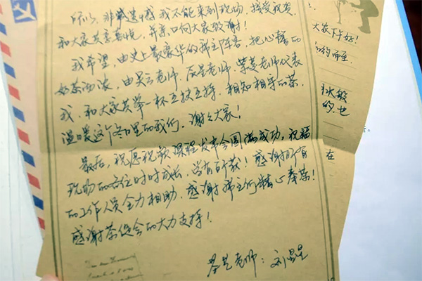 刘星星老师的一封信